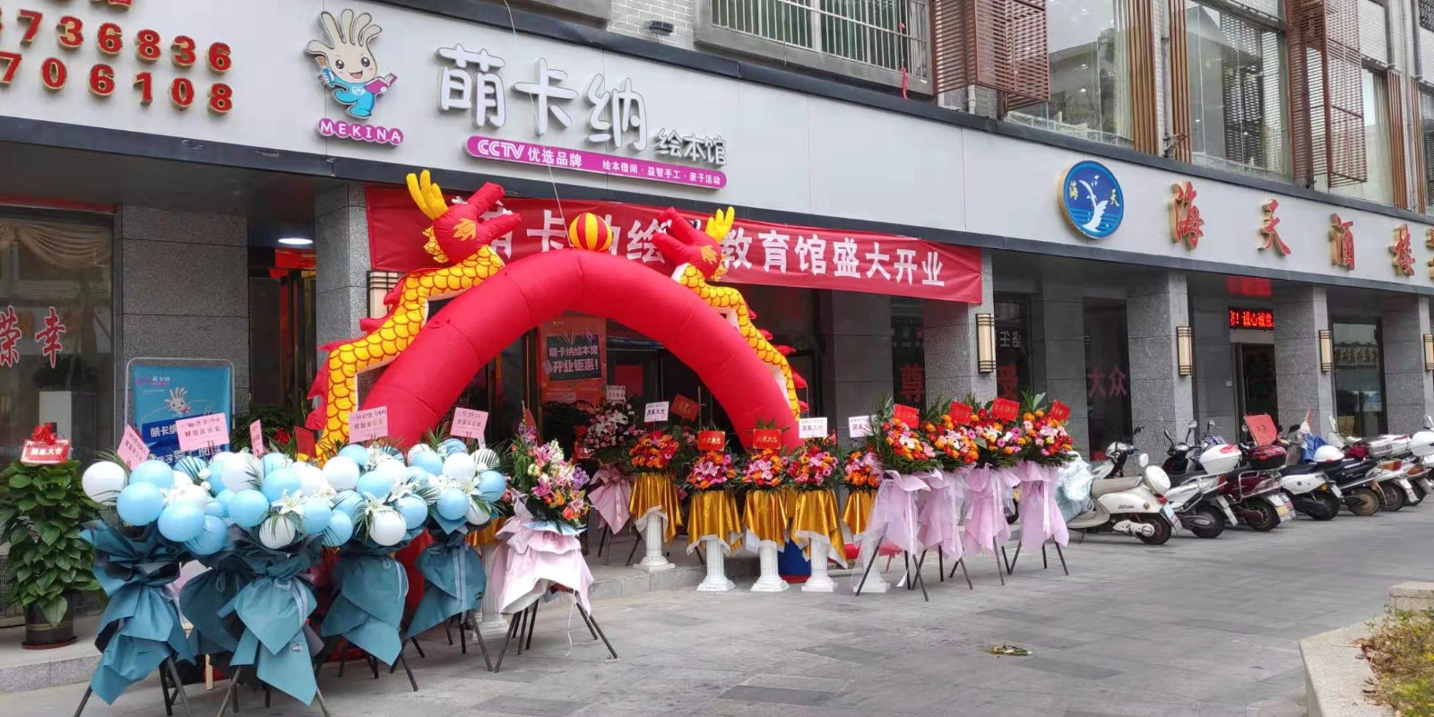 萌卡纳慧宾馆(市场西路)