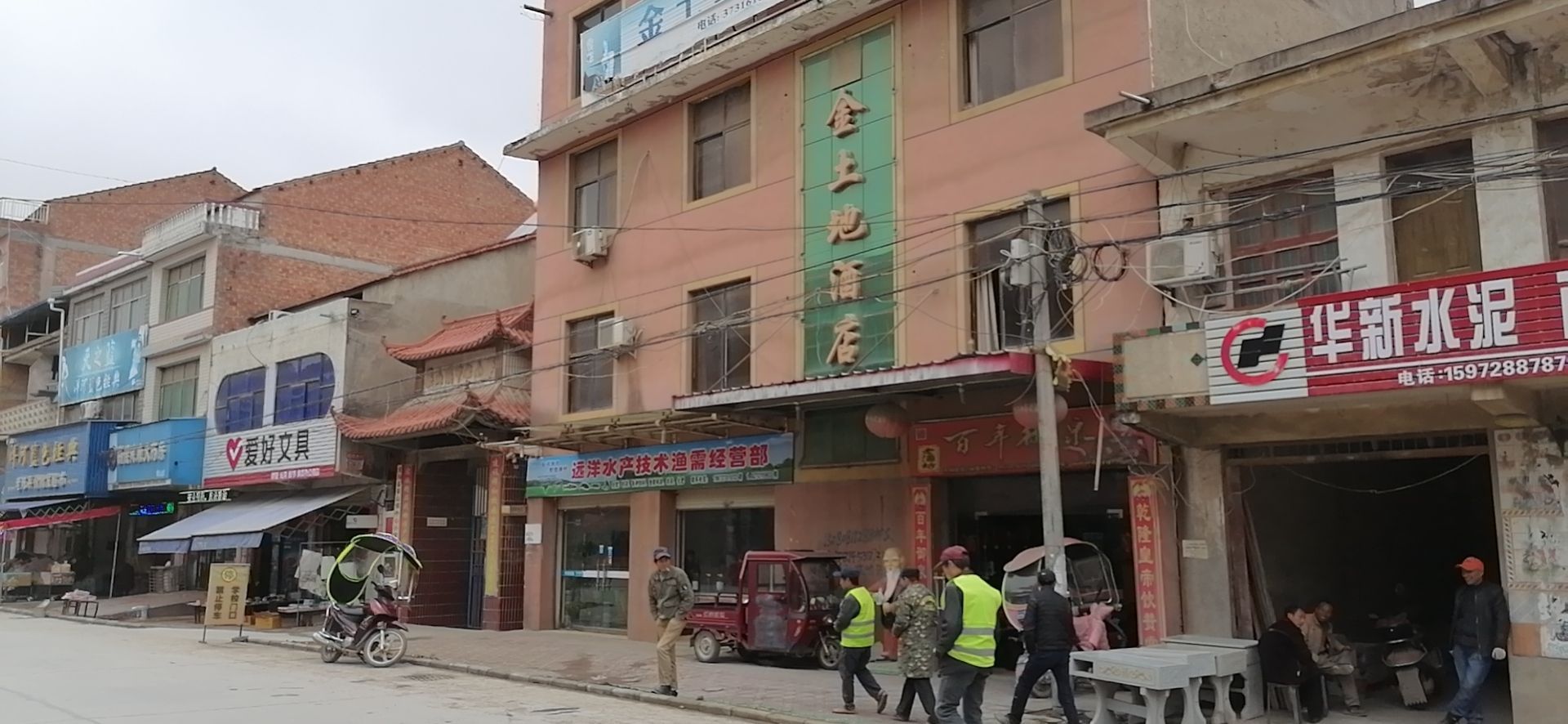 远洋水产渔需经营部