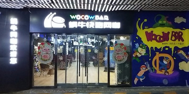 蜗牛快跑网吧(国际能源中心店)