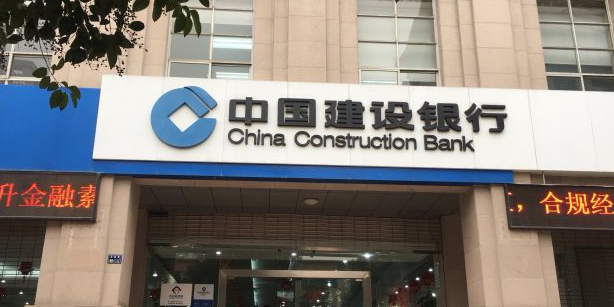 中国建设银行行(河南省分行)