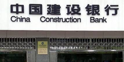 中国建社银行(抚州玉茗支行)