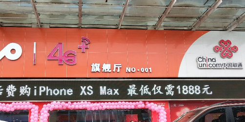 中国联通(圆方路营业厅)