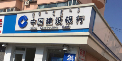 中国建设银行(富强路分理处)