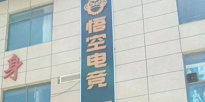 租车火电竞(韩乐坊中街店)