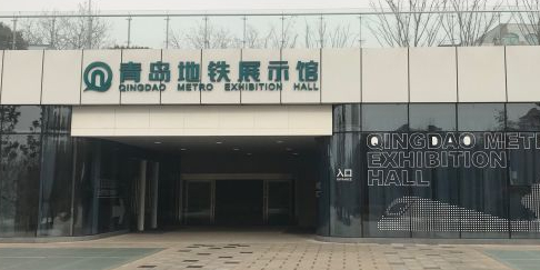 请到地铁展示馆