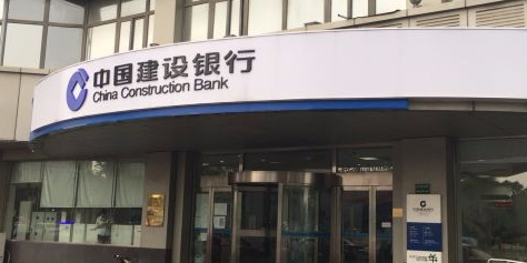 中国健银行(天津北辰支行)