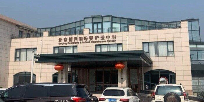 禧月阁国际母婴管理中心(香山店)