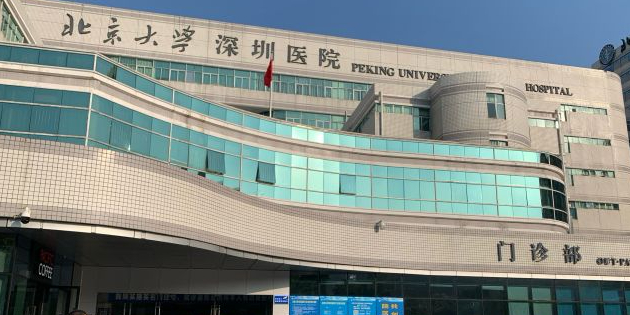 北京大学深圳医院地址,电话,简介(深圳)-百度地图