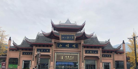 峨眉山风景区-售票大厅