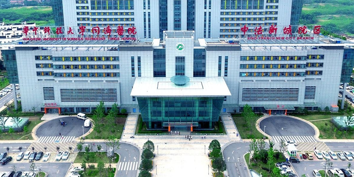 华中科技大学同济医院中法新城院区