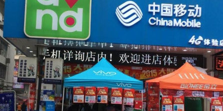 中国移动(新民街恒信旗舰服务厅)