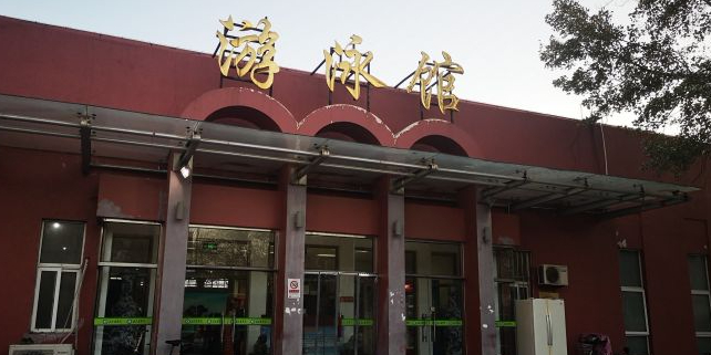 北京农学院-游泳馆