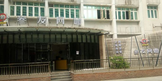 叁友网咖(白云火炬大厦店)
