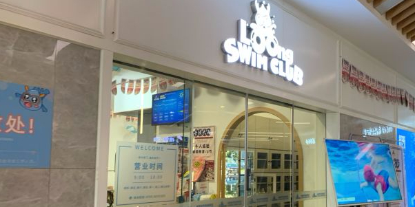 龙格亲子游泳俱乐部(红笔智慧城紫悦龙庭店)