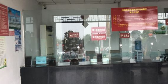 灵泉寺风景区-售票处