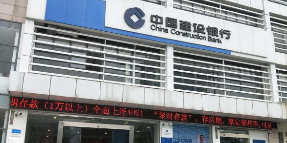 中国建设银行(重庆巴南支行营业部)
