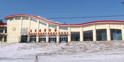 日月峡滑雪场(西区)