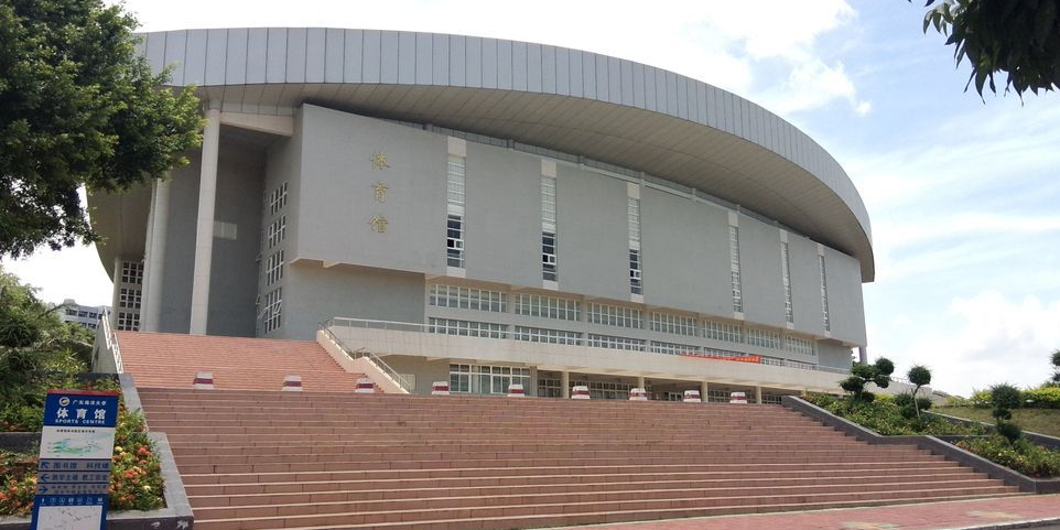 广东海洋大学-体育馆