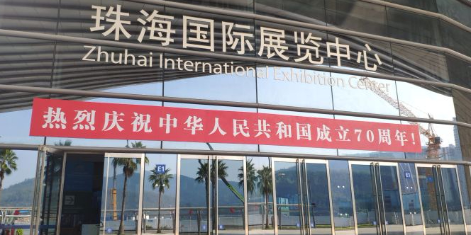 珠海国际会展中心-海之珠