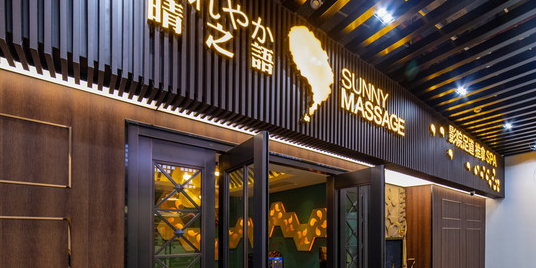 逅莱SPA·影院式足道(淮海店)