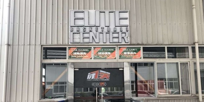 ELITE basjetball