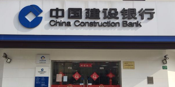 中国建社银行(上海北新泾支行)