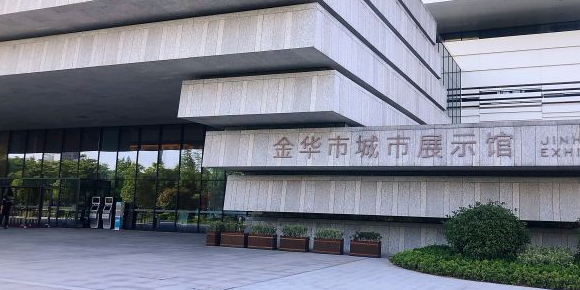 金华市城市展馆