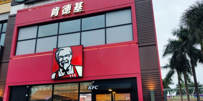 肯德基(宏发大世界购物广场餐厅)