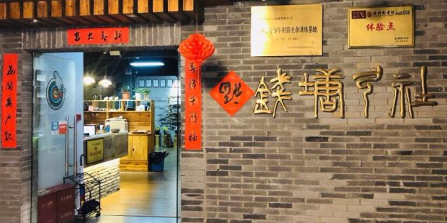 钱塘弓社射箭馆(万塘汇店)