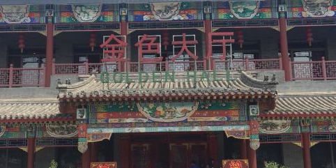 金海德贤国际会展中心