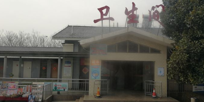 郭店停车区-公厕