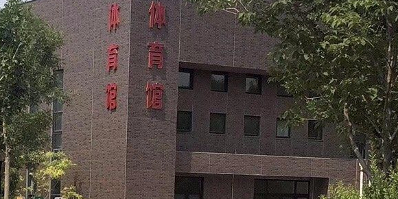 富民公园-体育馆
