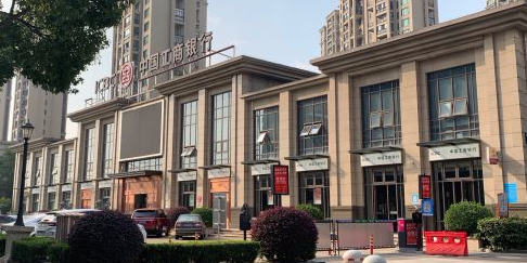 中國工商銀行(紹興城北支行營業部)