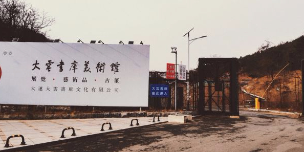 大云书库