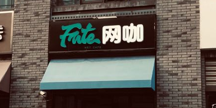 Fate王卡(阳澄湖西路店)