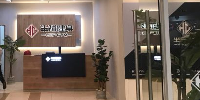 半数健身(华润万家店)