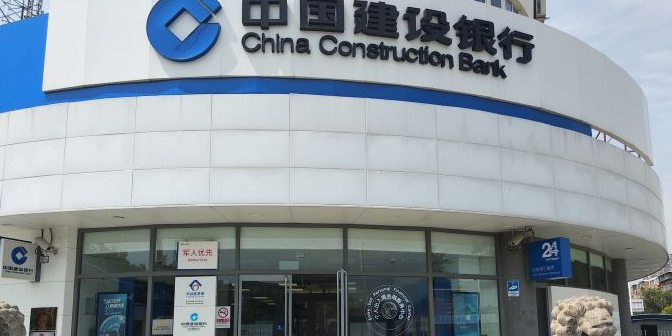 中国建设银行(通州分行营业部)