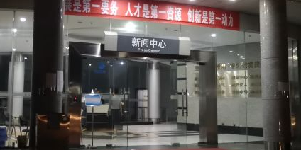 珠海电视台-新闻中心