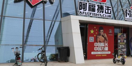阿福国击
