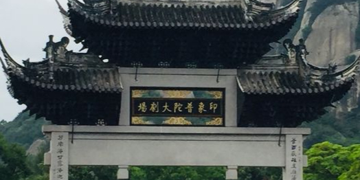 万象普陀大剧场