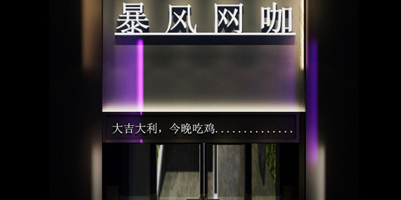 暴风王卡