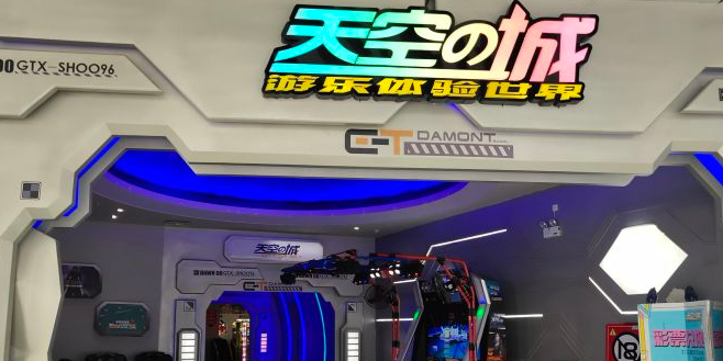 天空之城(日月广场店)