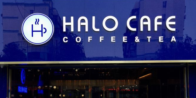 halocafe新香洲店