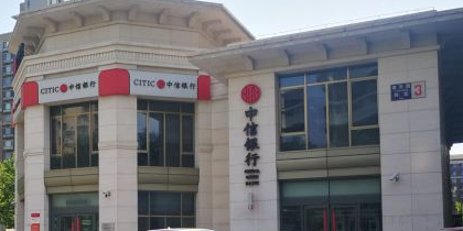 中印银行(北京方庄支行)