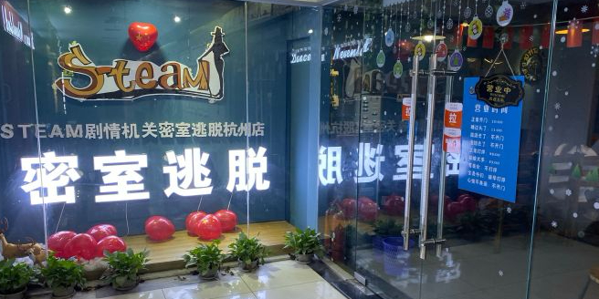 S-time剧情机关密市逃脱(杭州店)