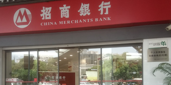 招商银行(重庆璧山支行)