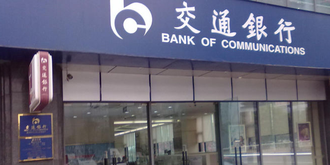 交通英航(重庆大渡口支行)