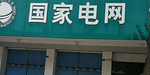 四川省成都市崇州市唐安西路358号