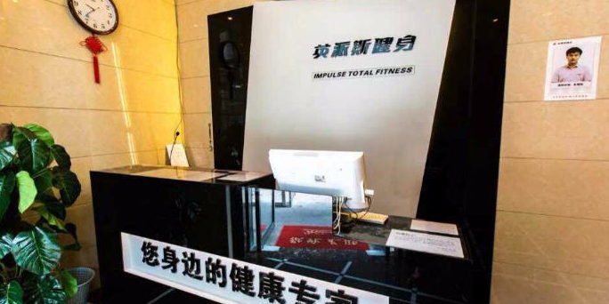 英派斯温泉游泳健身会所