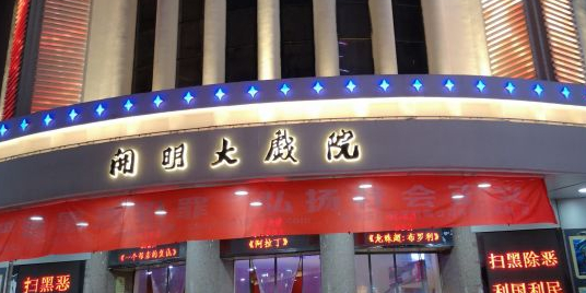 苏州开明大西苑(观前街店)